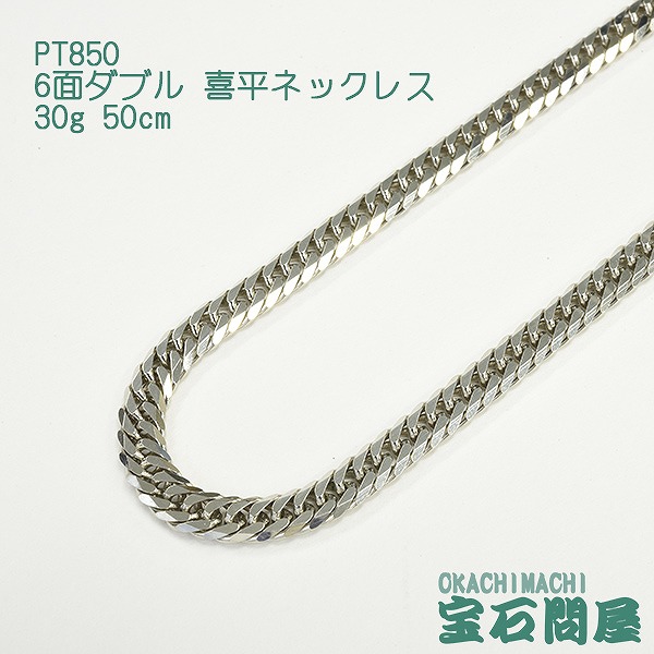 楽天市場】喜平 ネックレス プラチナ PT850 6面ダブル 60cm 100g