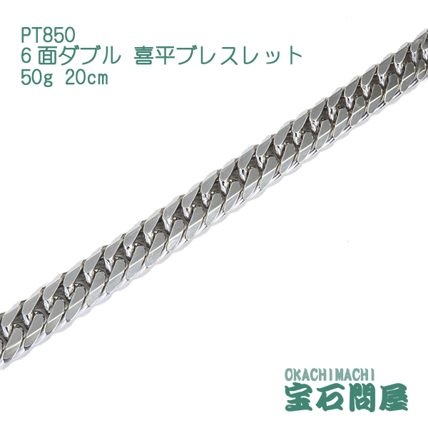 【楽天市場】喜平 ブレスレット プラチナ PT850 8面トリプル 20cm 