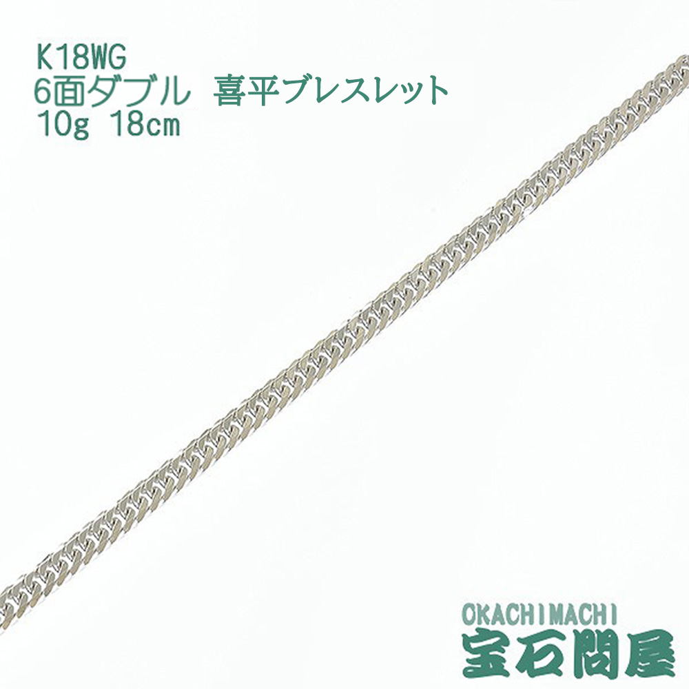 【楽天市場】喜平 ブレスレット プラチナ PT850 2面 18cm 20g