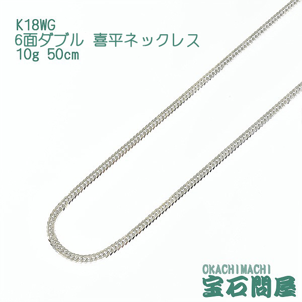楽天市場】喜平 ネックレス プラチナ PT850 2面 50cm 10g キヘイ