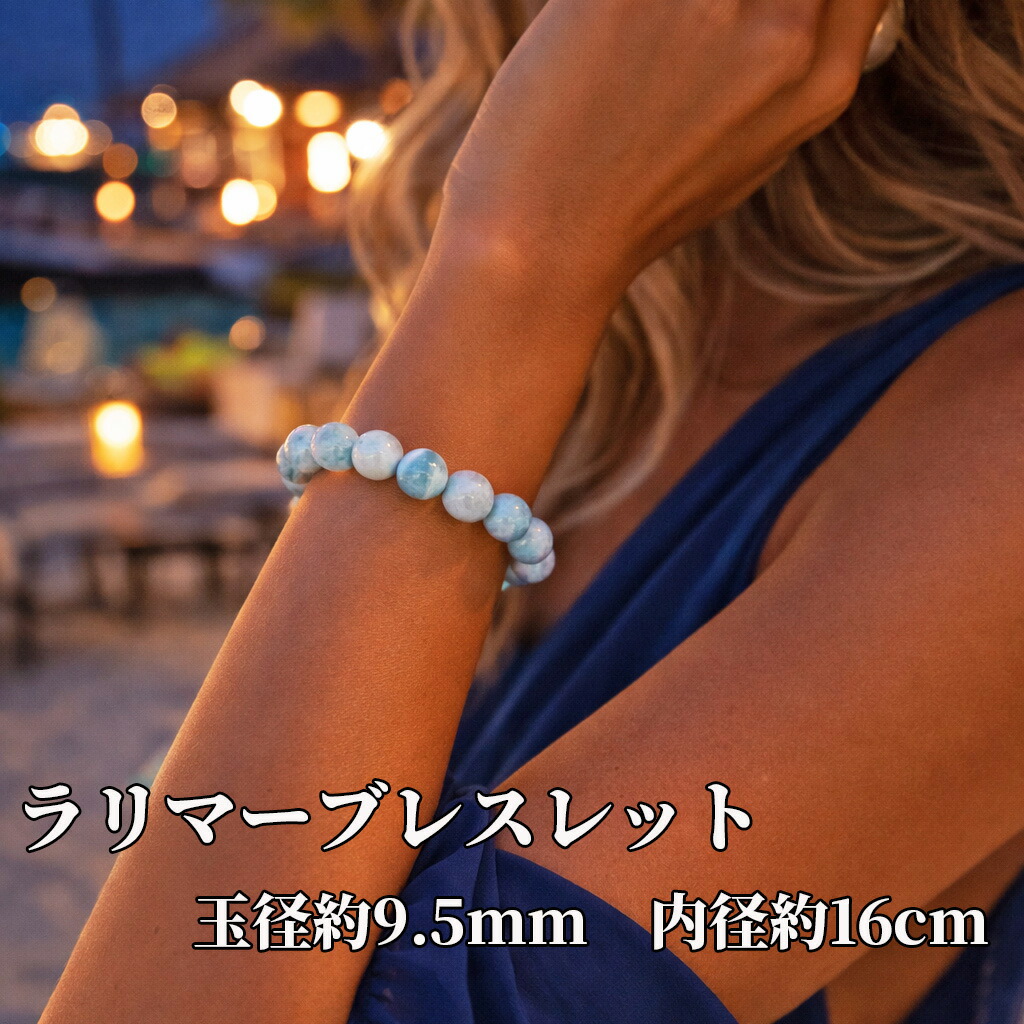 ラリマーブレスレット 玉径約10.0粍 口径16珊