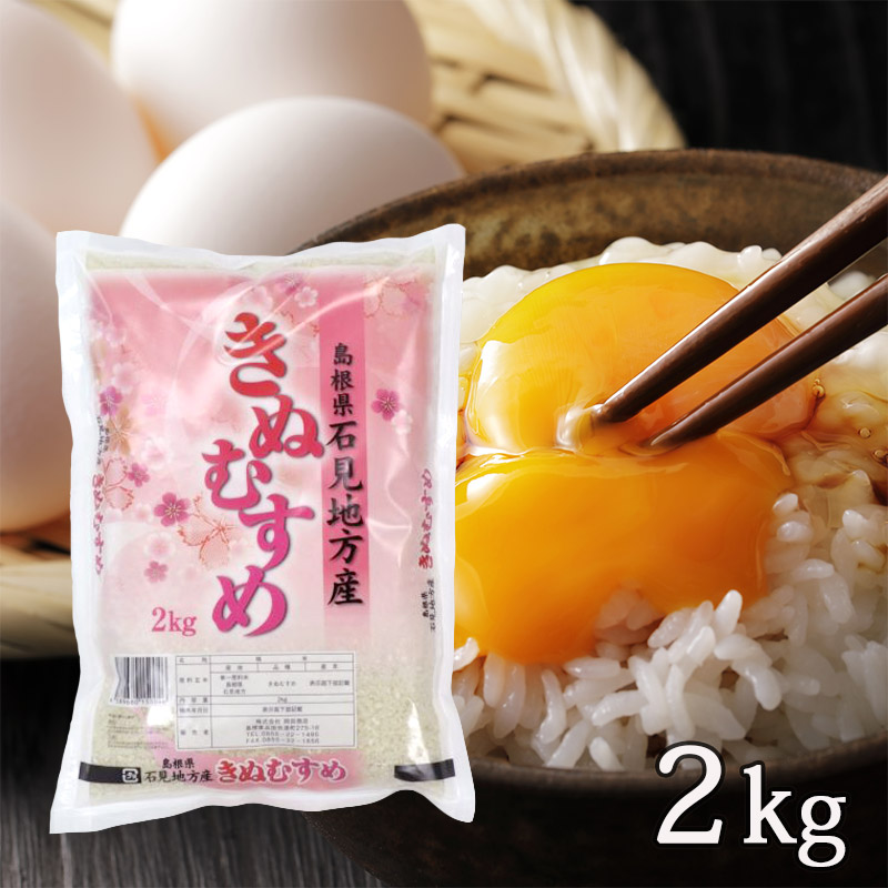nameko 令和6年産 きぬむすめ 10kg 鳥取県 2/17に精米予定 Amazon.co.jp: 米 お米 令和6年産 10kg きぬむすめ 岡山県産