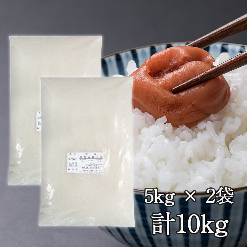 【数量限定】【送料無料】令和７年産 業務米 島根県産 コシヒカリ 5kg×2袋（10kg）米 業務用 安いお米 お米 業務用米 訳あり こしひかり コシヒカリ