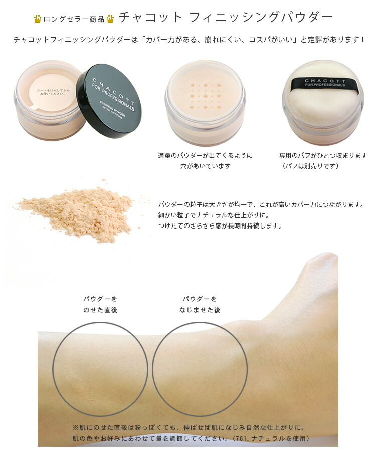 楽天市場 Chacott チャコット フィニッシングパウダー パール ラメ入り 30g 7 ラベンダー B 3aj 新宿オカダヤ コスプレ店