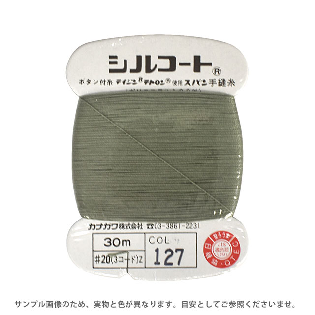 楽天市場】ボタン付け糸 シルコート #20 30m 色番49 08Ab99_