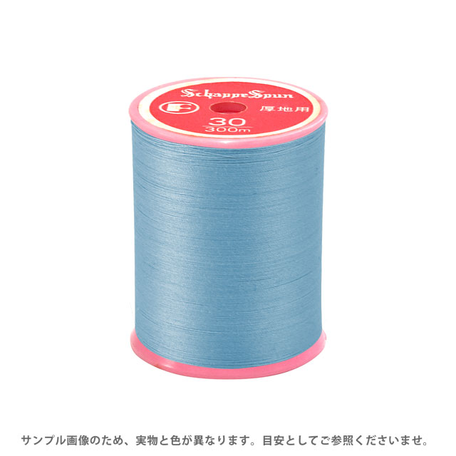 ミシン糸 シャッペスパン 30番 100m巻 色番263 (B)zec_
