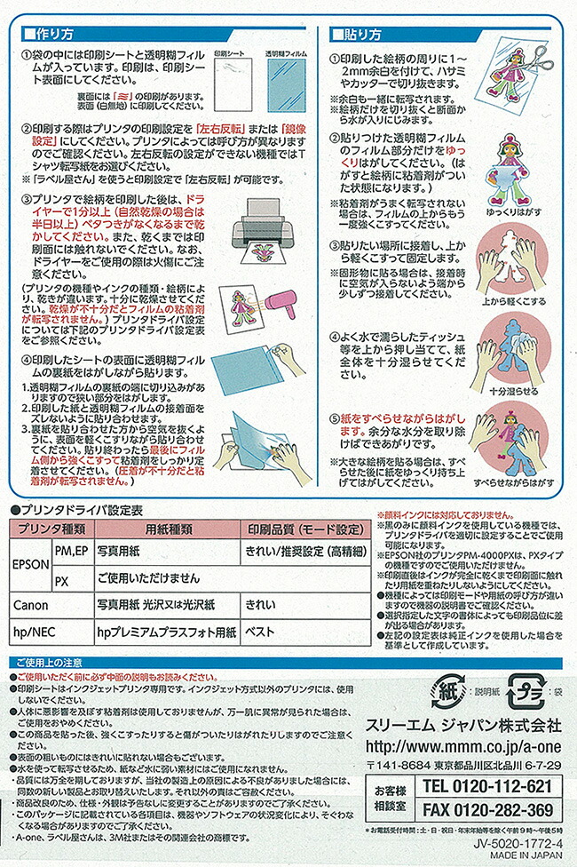 楽天市場 タトゥーシール 転写シール 透明タイプ はがきサイズ H 3a 新宿オカダヤ楽天市場店