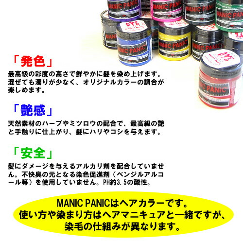 楽天市場 ヘアカラー Manic Panic マニックパニック ピラーボックスレッド H 2aj 新宿オカダヤ楽天市場店