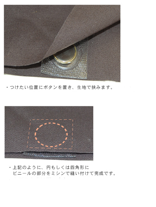 楽天市場 期間限定 Off かくしマグネットボタン 縫い付けタイプ 1133 mm H 6a 新宿オカダヤ楽天市場店