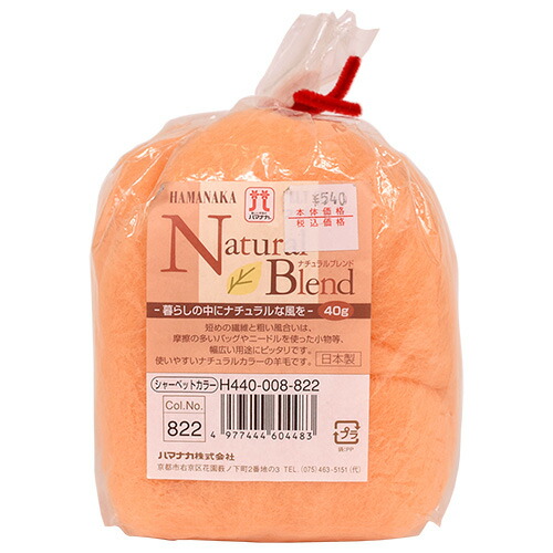 楽天市場】フェルト羊毛 ハマナカ ナチュラルブレンド ハーブカラー