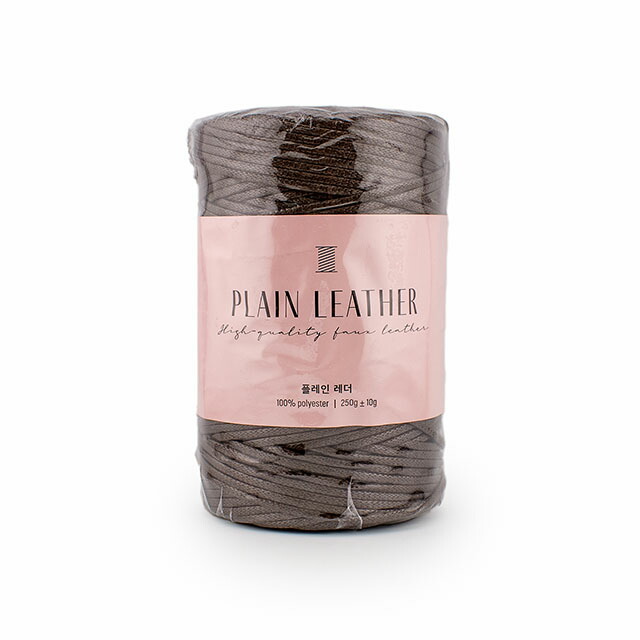 手編み糸 Plain Leather・プレーンレザー 11.チョコレートブラウン 06Co99_