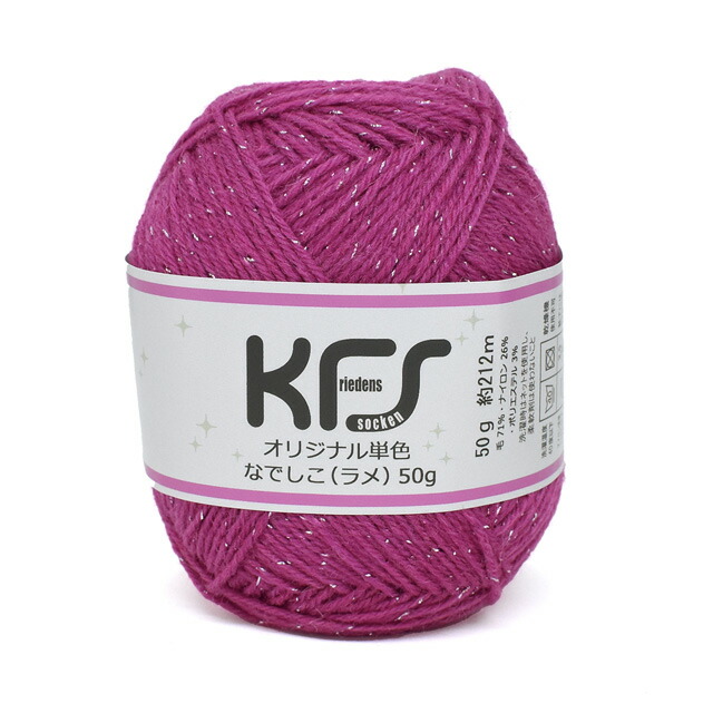 楽天市場】毛糸 Opal-オパール- KFSオリジナル単色 4ply/4本撚り 50g ずんだ/グリーン系 (M)_b1j : 新宿オカダヤ楽天市場店