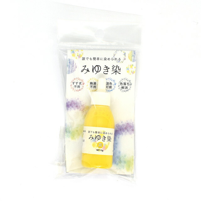 染料 みゆき染（AG-4601） 黄 07Bf99_画像