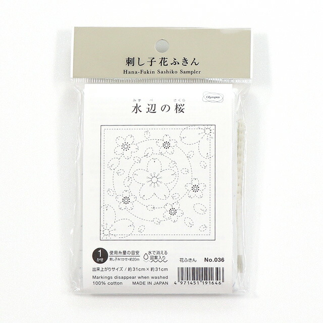 刺しゅう布 『刺し子 花ふきん 布パック 矢羽根 藍 209』 Olympus オリムパス