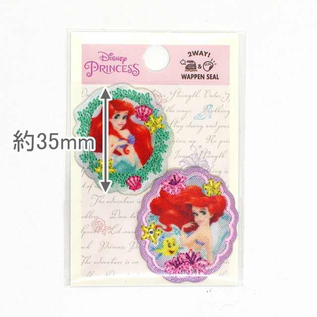 楽天市場 期間限定10 Off ワッペン Disney プリンセス D01y1456 アリエル マーメイド 小 H 4b 新宿オカダヤ楽天市場店