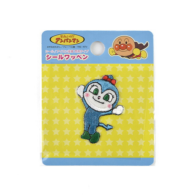 楽天市場】ワッペン それいけ！アンパンマン （ANC011）ドキン
