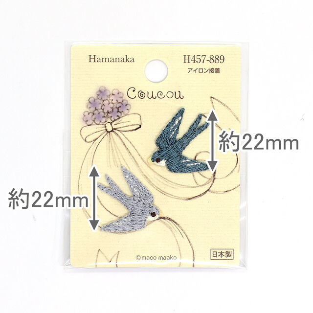楽天市場 ワッペン ハマナカ Coucou クークー H457 8 つばめ H 4b 新宿オカダヤ楽天市場店 楽天市場 ワッペン ハマナカ Coucou クークー H457 8 つばめ H 4b 新宿オカダヤ楽天市場店