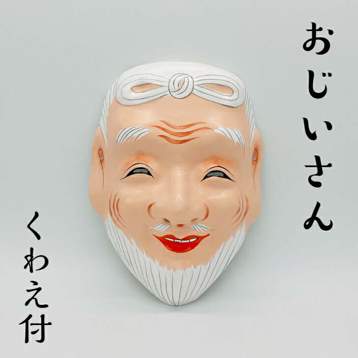 お面×1枚(縦30cm) 楽天市場】お面 【一文字】 くわえ付サイズ:縦19.5cm 横15cm材質 お面