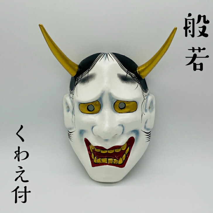 楽天市場】お面 【大笑】 くわえ付サイズ:縦19.5cm 横16cm材質 お面:紙