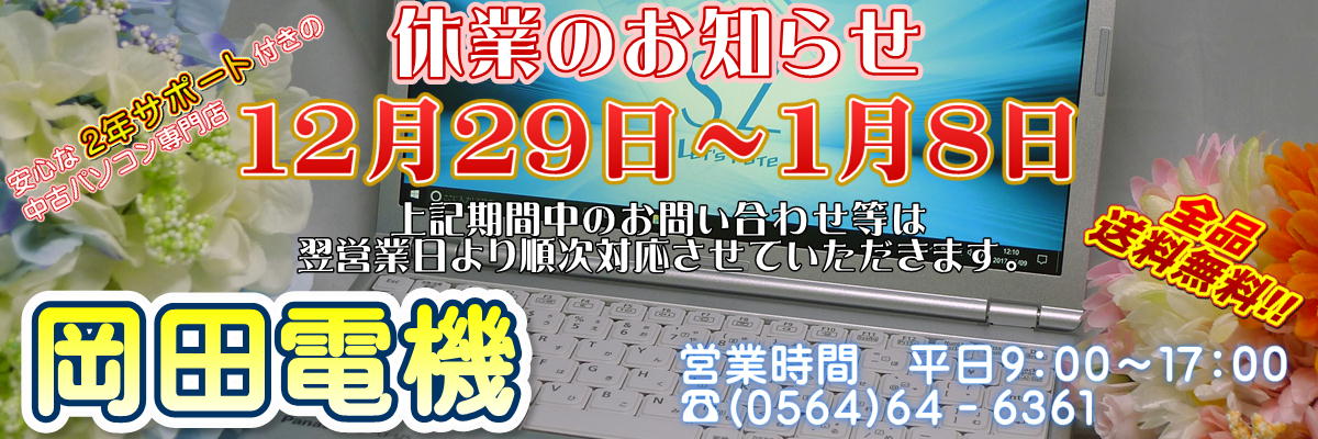 楽天市場】【希少な黒色モデル】 【頑丈レッツノート】 パナソニック