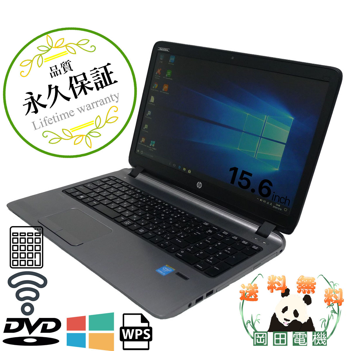 HP ProBook 4530sCeleron 16GB HDD250GB DVD-ROM 無線LAN Windows10