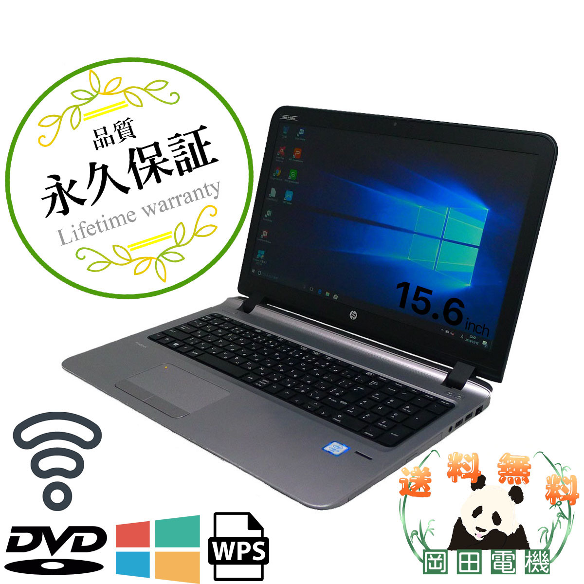 HP ProBook 450 無線LAN 中古 新品HDD2TB G3i5 4GB ノートパソコン 64bitWPSOffice DVD