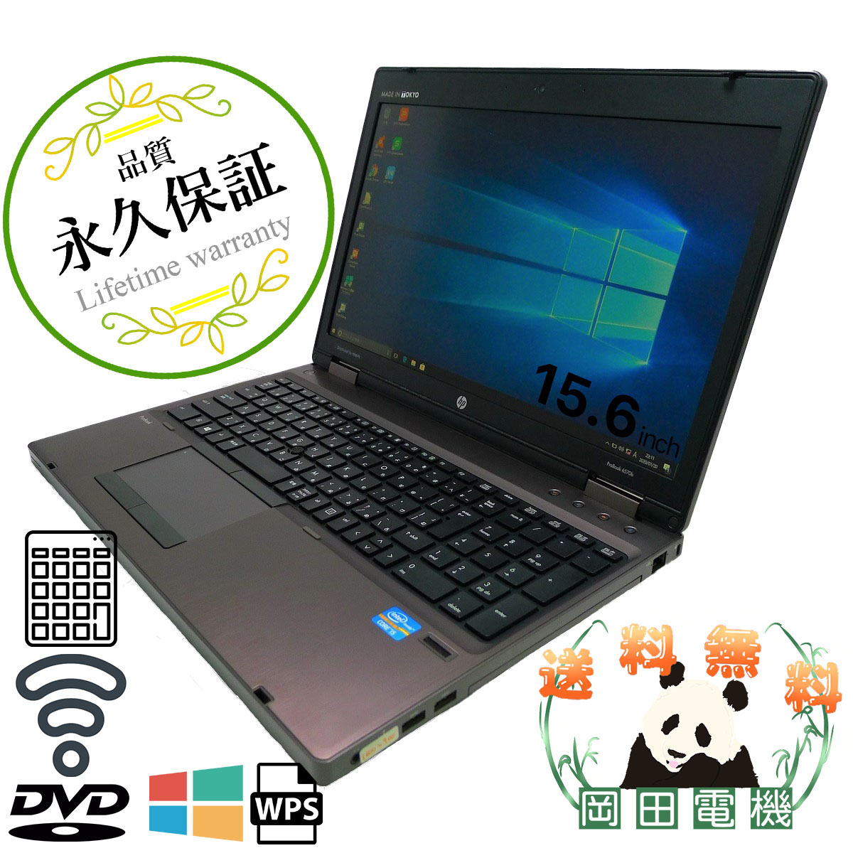 HP ProBook 6570bCore i3 8GB 新品SSD120GB DVD-ROM 無線LAN Windows10