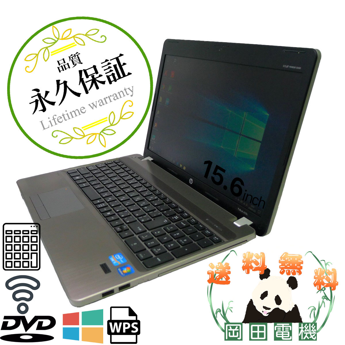 【楽天市場】HP ProBook 4530sCeleron 4GB 新品SSD120GB DVD-ROM 無線LAN Windows10