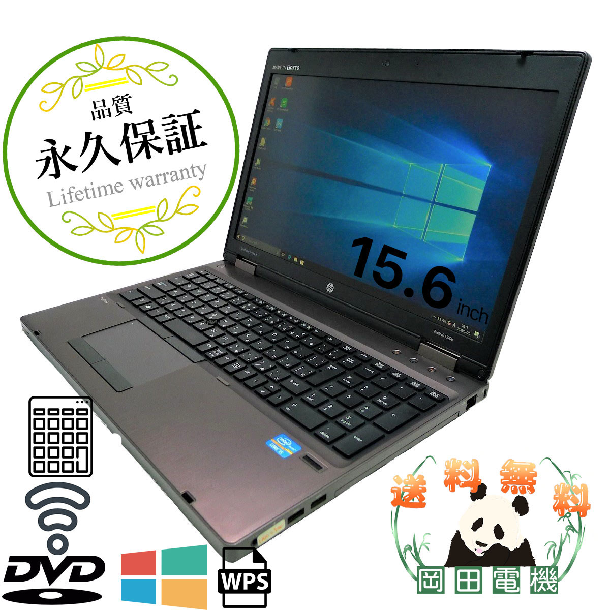 HP ProBook 4530sCeleron 16GB 新品SSD2TB スーパーマルチ 無線LAN