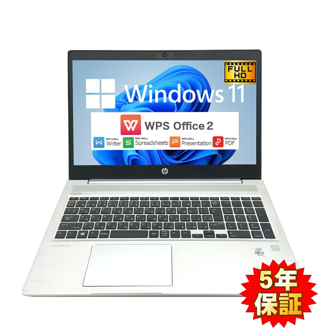 【Windows11】【高性能15型】【商行為至適】 HP ProBook 450 G7 第10時人 Core i5 10210U/1.60GHz 16GB SSD1肺結核 M.2 NVMe Windows11 64bit WPSOffice 15.6in 盛りだくさん固定ディスク 写真機 テンキー 無線電話ローカルエリアネットワーク 中古マイコン 万覚え帳マイコン パソコン Notebook 【中古】