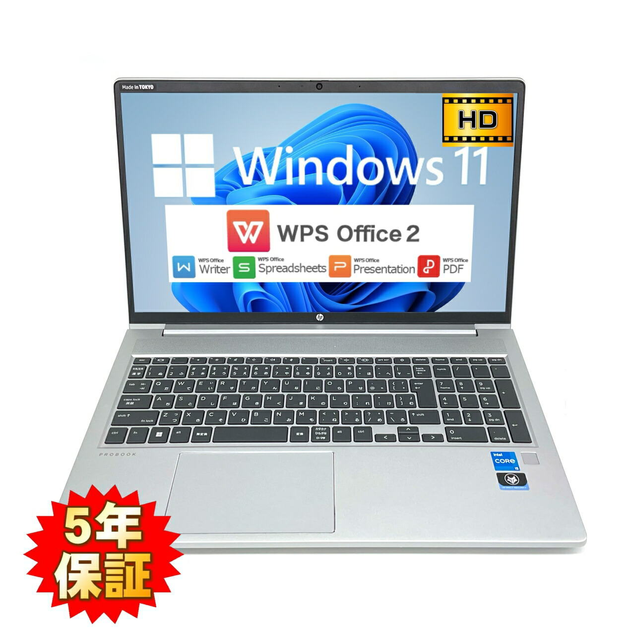 【第12時人】【テンキー積み上げる】HP ProBook 450 G9 第12時人 Core i5 1235U/1.30GHz 8GB SSD256GB M.2 NVMe Windows11 64bit WPSOffice 15.6in 固定ディスク 写真機 無線電話ローカルエリアネットワーク 万覚え帳マイコン パソコン 【中古】