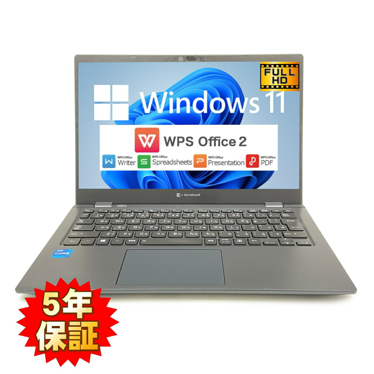 高速+軽量モバイルDynabook S73⁄HS CPU第11世代 Core i5