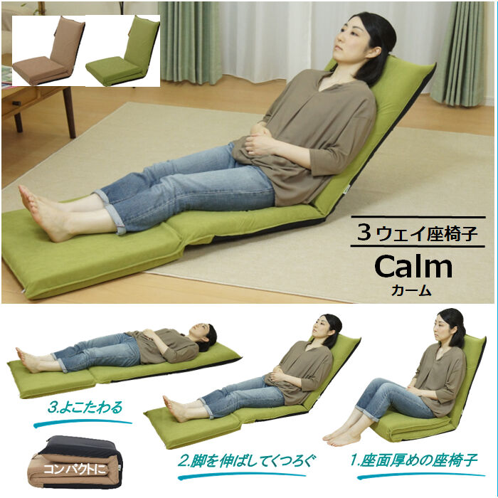 【新品▪︎限定品】ANAスーパーシート生地使用　座椅子 全日空商事、ファーストクラスのシート生地を使った「座椅子