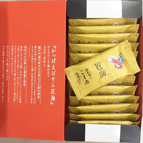 以下 10set 1000円 法事 10個入 和菓子 カルビーかっぱえびせん匠海 送料無料 おかき せんべい 1000円 お返し 藻塩とかどやごま油仕立て15枚入10箱セット 景品 お返し 内祝い 引越し 挨拶 ギフト 法事 お供え物 上棟式 お礼 お見舞い お返し 記念品 お歳暮 お