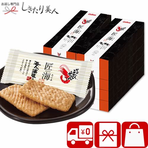 10set 送料無料 贈り物 お見舞い カルビー かっぱえびせん匠海 贈り物 上棟式 1000円以下 引越し 海人の藻塩味 1000円以下 18枚入10箱セット 大量 内祝い 挨拶 ギフト 粗品 お菓子 せんべい お見舞い お返し 法事 お供え 香典返し 引き出物 菓子折り 退職 お礼 10set 送料無料 贈り物 お見舞い カルビー かっぱえびせん匠海 贈り物 上棟式 1000円以下 引越し 海人の藻塩味 1000円以下 18枚入10箱セット 大量 内祝い 挨拶 ギフト 粗品 お菓子 せんべい お見舞い お返し 法事 お供え 香典返し 引き出物 菓子折り 退職 お礼