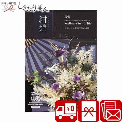 カタログギフト 舞心（まいこ）【30800円コース】菖蒲（あやめ）0427 カタログギフト 舞心（まいこ）【30800円コース】菖蒲（あやめ）0427