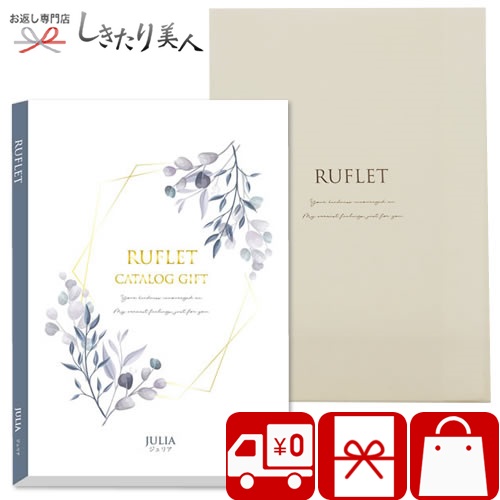 【お得】カタログギフト　エレナ2 r-01-007.jpg