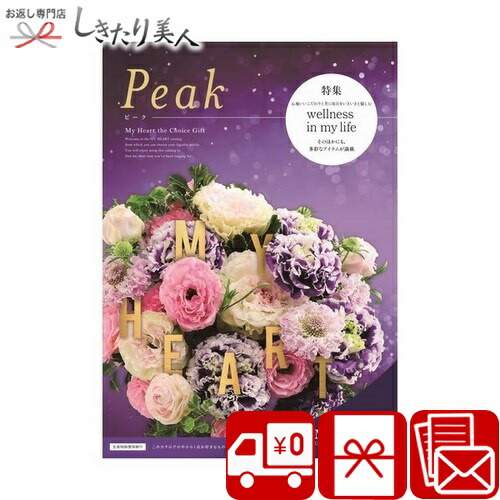 まとめ買いがお得【11,880円相当】カタログギフトマイハートcrest 　2枚 まとめ買いがお得⭐︎11,880円相当⭐︎ MY HEART Crest✖️2冊