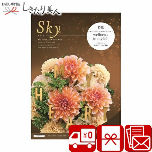 楽天市場】お歳暮 早割 2025 カタログギフト マイハート リバー river