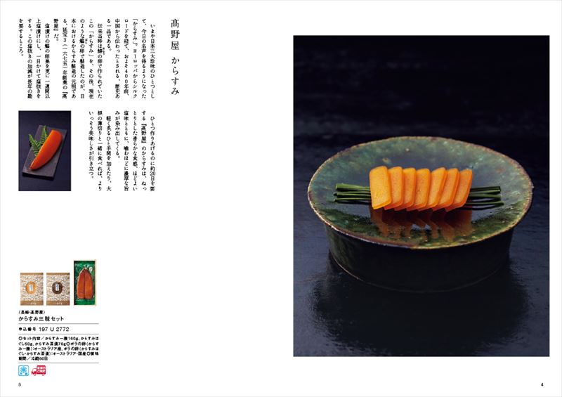 Shop R10s Jp Okaeshi Cabinet Cataloggift Tabemo