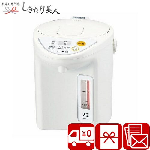 タイガー マイコン電動ポット2.2L 226395-09 |お中元 暑中見舞い 送料無料 家電ギフト 結婚祝い 引っ越し祝い 新築祝い 出産祝い お祝いの品 一人暮らし 単身赴任 誕生日 プレゼント 母親 両親 還暦祝い 電気ポット やかん 景品 記念品 日用品 2万円 以下 品物｜お返し ギフト専門店 しきたり美人