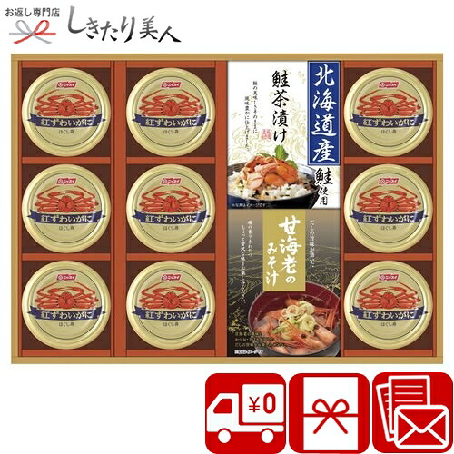 海の幸詰合せ 426185-06 | 母の日 早割 送料無料 洗剤ギフト 食器用洗剤 石鹸 石けん ソープ 衛生用品 消耗品 1万円以上 企業 差し入れ 開業祝い 開店祝い 開院祝い 新築祝い 退院お礼 詰め合わせ 贈り物 お見舞い返し お返し 返礼品 お礼 企業 自治体 備蓄品