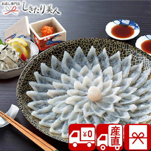 【送料無料 産地直送】関とら本店 とらふく刺身セット V36106 |<br>お中元 早割 ふぐ 河豚 フグ 海鮮 お魚 魚介類 グルメ 食べ物 食品 出産 新築 退院 内祝い 退職 お祝い お返し お礼 高級 贈答用 1万円 誕生日 プレゼント 出産内祝い 快気内祝い 結婚内祝い 母の日 父の日