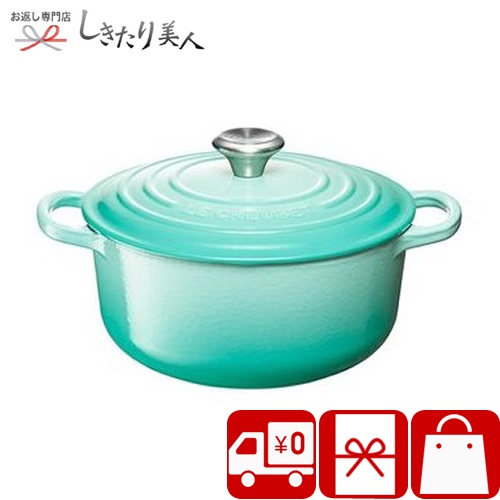 楽天カード分割 楽天市場 今だけポイント5倍 送料無料 ル クルーゼ Le Creuset シグニチャーココットロンド シルバーつまみ cm クールミント Lec ルクルーゼ おしゃれ キッチン用品 ホーロー鍋 3万 ギフト 結婚 出産 新築 内祝い お祝い