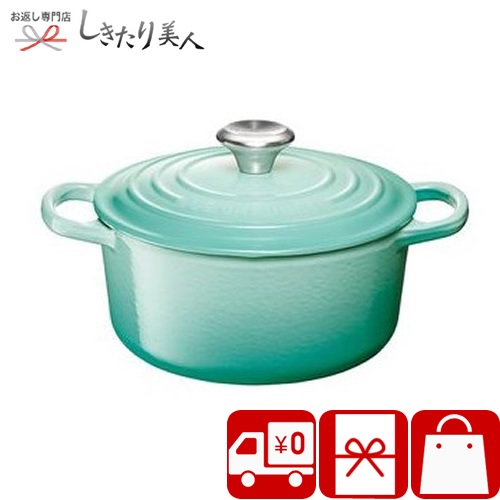 結婚お返し 結婚式ギフト 今だけポイント5倍 引っ越しお祝い プレゼント プレゼント 全国送料無料 結婚祝い 新生活 送料無料 ル クルーゼ 誕生日 Le 贈り物 新築祝い Creuset シグニチャーココットロンド シルバーつまみ 18cm クールミント Lec