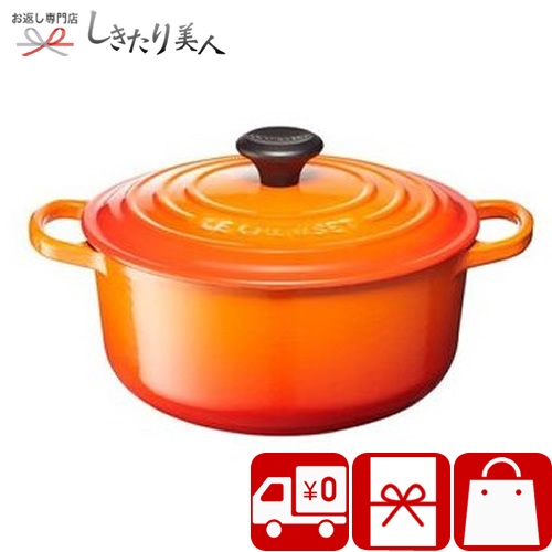 海外輸入 楽天市場 今だけポイント5倍 送料無料 ル クルーゼ Le Creuset シグニチャーココットロンド ブラックつまみ cm オレンジ Lec ルクルーゼ おしゃれ キッチン用品 ホーロー鍋 3万円 ギフト 結婚 出産 新築 内祝い お祝い