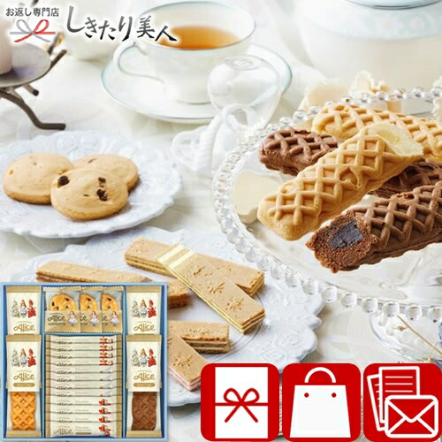 楽天市場】【3/11まで10％OFF】マクミランアリス ガトーセレクション