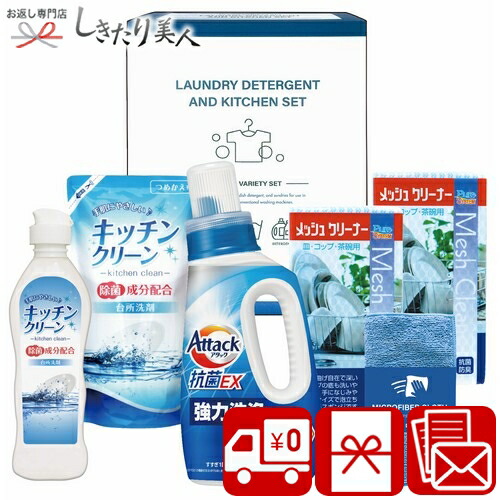 楽天市場】花王 アタック抗菌EXバラエティーギフト C6226557