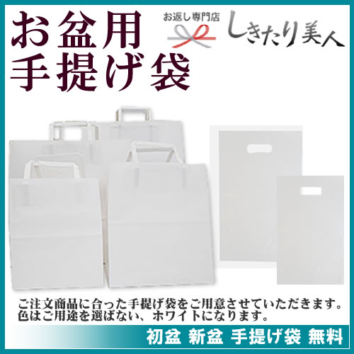市場 初盆 手土産 返品可 お中元 粗品 早割 お返し 初盆志 新盆 お盆 敬老の日 贈答用 品物 新盆志 H 返礼品 健康調味料セット 敬老会
