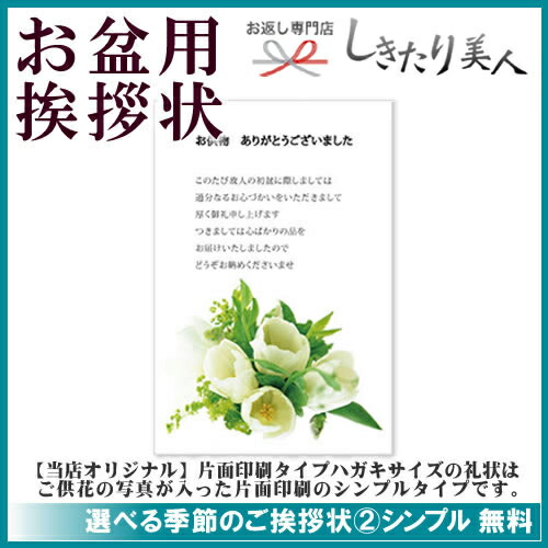 市場 初盆 手土産 返品可 お中元 粗品 早割 お返し 初盆志 新盆 お盆 敬老の日 贈答用 品物 新盆志 H 返礼品 健康調味料セット 敬老会